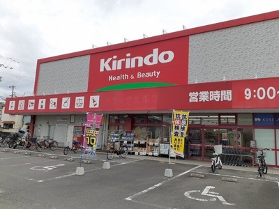【周辺】 | プラシード | キリン堂門真東店様まで270m