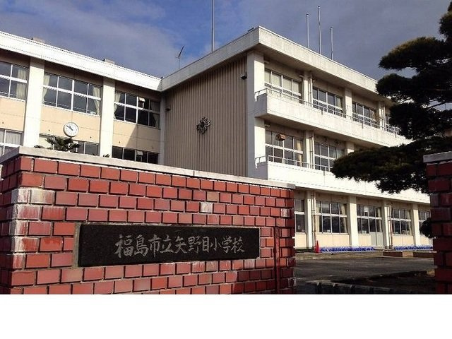 セントラルタウンの周辺|福島市立矢野目小学校まで950m