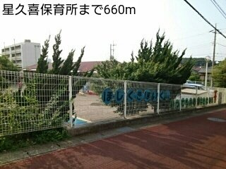 【周辺】 | エトワールＤ | 星久喜保育所まで660m