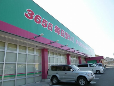 【周辺】 | ユニゾンゑびす | コスモスまで600m