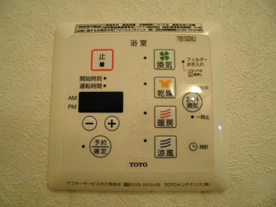 【浴室】 | ロイヤルフレア・Ｍ | 浴室換気乾燥機