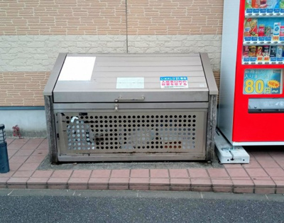 【その他】 | レオパレス中央 | ゴミ置き場