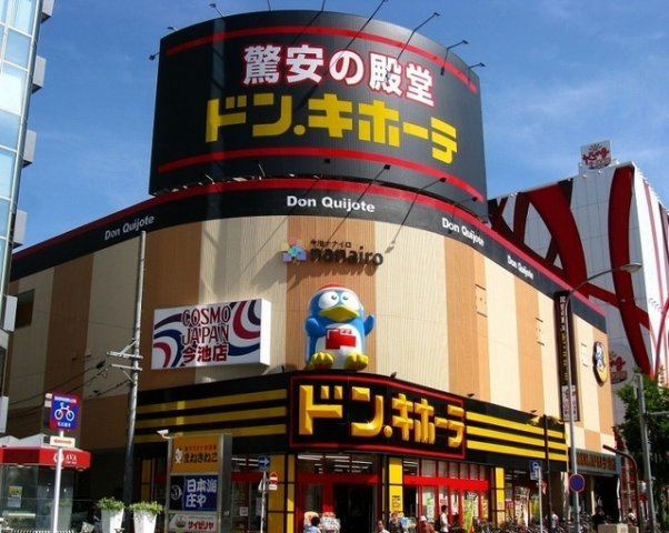フィオーレＭＪの周辺|ドン・キホーテまで500m