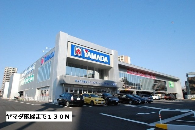 フィオーレＭＪの周辺|ヤマダ電機まで130m