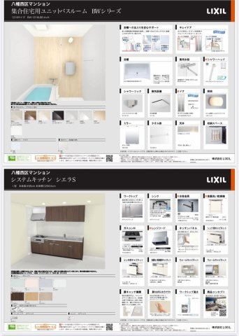 【その他】 |  メゾンモンブラン鷹の巣Ⅱ☆仲介手数料半額☆