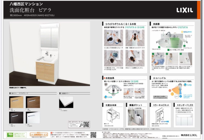 【その他】 |  メゾンモンブラン鷹の巣Ⅱ☆仲介手数料半額☆