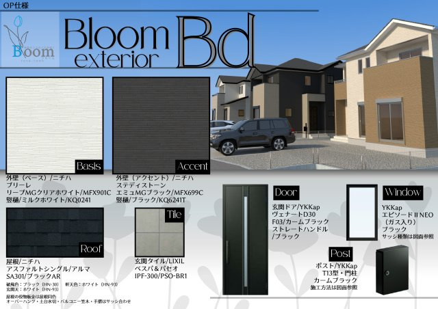 仲介手数料不要　よかタウンBloom北区龍田7丁目1期【龍田小・龍田中】の外観|物件の外観です