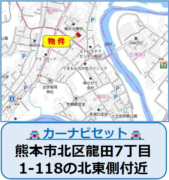 仲介手数料不要　よかタウンBloom北区龍田7丁目1期【龍田小・龍田中】の地図|カーナビ➡熊本市北区龍田7丁目1-118の北東側付近
