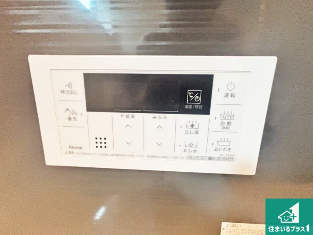 ●29(土)30(日)現地案内可能！　奈良市東九条町　の発電・温水設備|給湯器リモコン（浴室側）省エネタイプの給湯器でお湯はり・追い炊き自由自在！お子様から高齢者の方まで、みんなが操作しやすいボタン配置です。