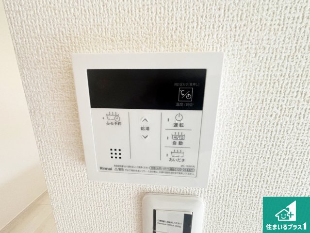 ●5(土)6(日)現地案内可能！　奈良市東九条町　の発電・温水設備|給湯器リモコン（LDK側）ボタン一つでお風呂のお湯はり・追い炊き可能！便利な呼び出し機能付き！表示文字が大きく読みやすい有機ＥＬを採用！どの角度からも見やすくなっています。