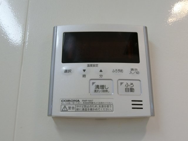 【設備】 | アゼリア福吉 | 202の写真