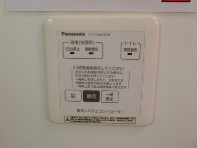 【設備】 | アゼリア福吉 | 202の写真