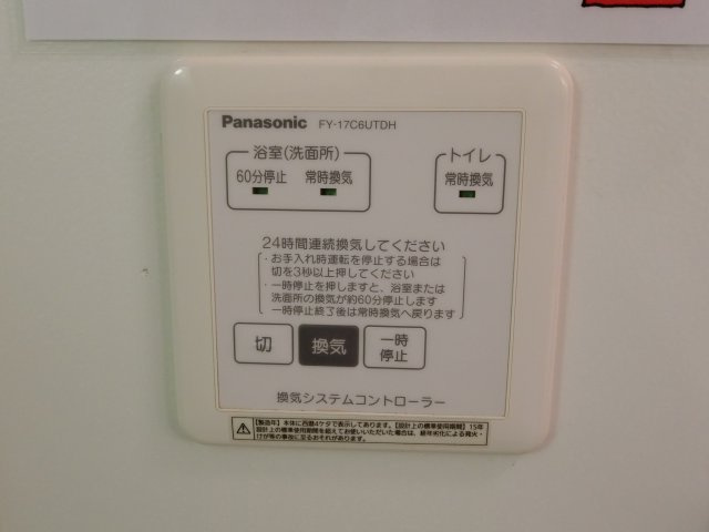 【設備】 | アゼリア福吉 | 202の写真