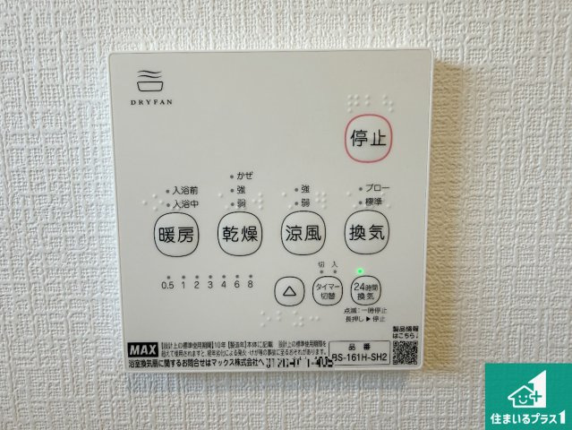 岸和田市岡山町　第9期　新築一戸建ての冷暖房・空調設備|浴室暖房乾燥機リモコン！浴室暖房・衣類乾燥・涼風・浴室換気、お風呂を快適・便利にする機能付き！暮らしに役立つ多彩な機能で一年中活躍します！
