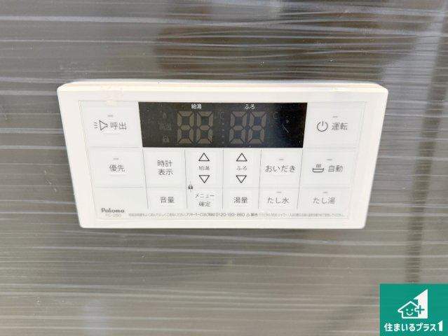岸和田市岡山町　第9期　新築一戸建ての発電・温水設備|給湯器リモコン（浴室側）省エネタイプの給湯器でお湯はり・追い炊き自由自在！お子様から高齢者の方まで、みんなが操作しやすいボタン配置です。