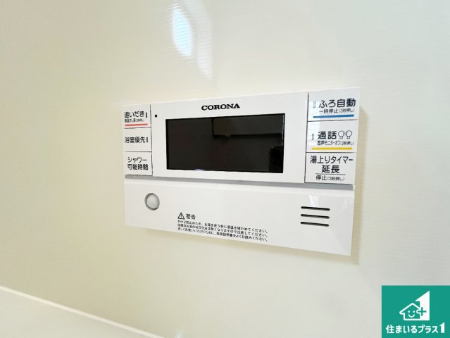 ★29(土)30(日)現地見学可能！★湖南市三雲　全2邸の発電・温水設備|給湯器リモコン（浴室側）省エネタイプの給湯器でお湯はり・追い炊き自由自在！お子様から高齢者の方まで、みんなが操作しやすいボタン配置です。