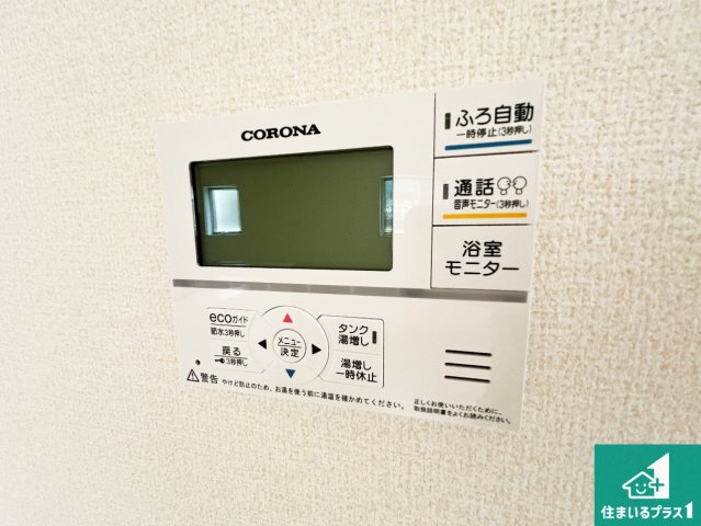 ★29(土)30(日)現地見学可能！★湖南市三雲　全2邸の発電・温水設備|給湯器リモコン（LDK側）ボタン一つでお風呂のお湯はり・追い炊き可能！便利な呼び出し機能付き！表示文字が大きく読みやすい有機ＥＬを採用！どの角度からも見やすくなっています。