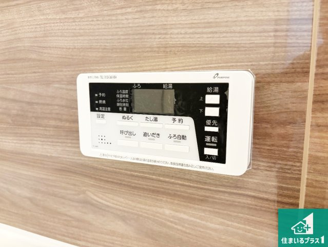 29日(土)30日(日)現地ご見学可能！　枚方市黄金野　第1期　新築一戸建ての発電・温水設備|給湯器リモコン（浴室側）省エネタイプの給湯器でお湯はり・追い炊き自由自在！お子様から高齢者の方まで、みんなが操作しやすいボタン配置です。