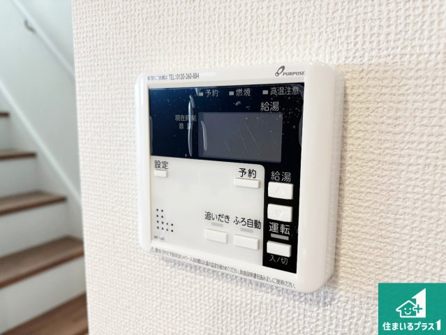 29日(土)30日(日)現地ご見学可能！　枚方市黄金野　第1期　新築一戸建ての発電・温水設備|給湯器リモコン（LDK側）ボタン一つでお風呂のお湯はり・追い炊き可能！便利な呼び出し機能付き！表示文字が大きく読みやすい有機ＥＬを採用！どの角度からも見やすくなっています。