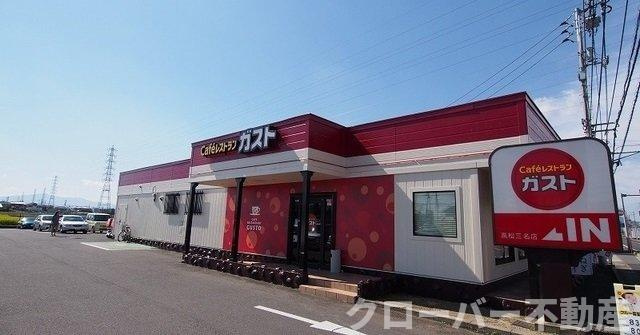 カーザ・フェリース　Ⅰの周辺|ガスト三名店まで1400m