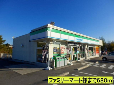 【周辺】 | シャン・ド・フルール | ファミリーマート様までまで680m
