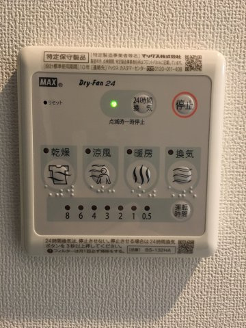 【設備】 | グランツ