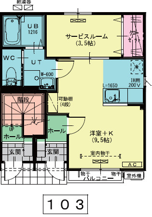 【間取り】 | グランツ