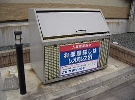 【その他】 | レオパレスエコー