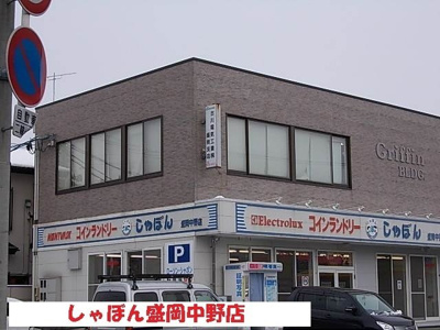 【周辺】 | グローリア | しゃぼん盛岡中野店まで800m