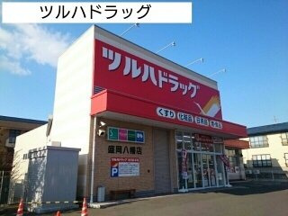 【周辺】 | グローリア | ツルハドラッグまで500m
