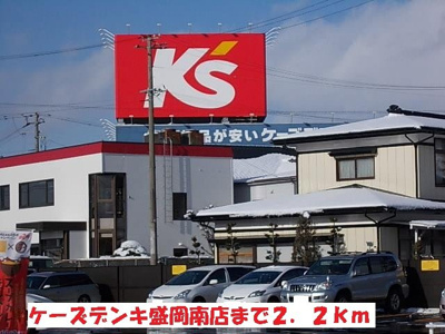 【周辺】 | トレジャー２号館 | ケーズデンキ盛岡南店まで2200m