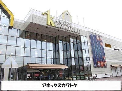 【周辺】 | ガーデンハウス紀原 | アネックスカワトクまで150m