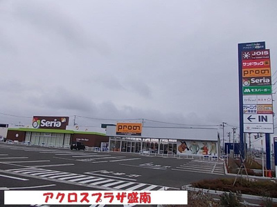 【周辺】 | フィオーレ・カナンＡ | アクロスプラザ盛南まで960m