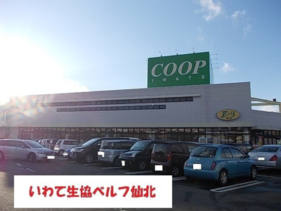 【周辺】 | シルクコート | いわて生協ベルフ仙北まで800m