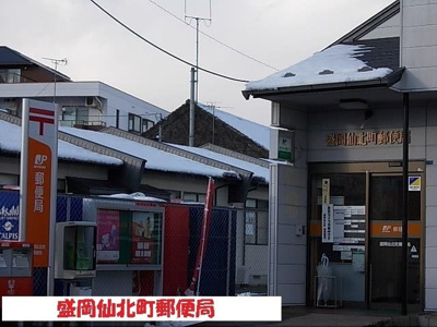 【周辺】 | シルクコート | 盛岡仙北町郵便局まで550m