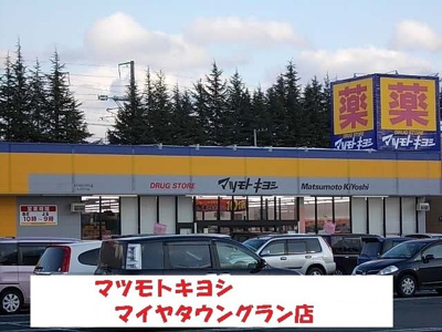 【周辺】 | シルクコート | マツモトキヨシまで1500m