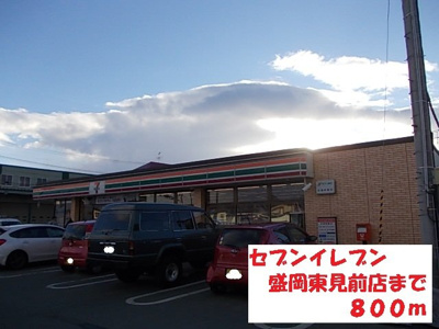 【周辺】 | ル・モンドＦⅠ | セブンイレブン盛岡東見前店まで800m