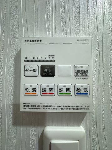 【設備】 | アンピール空港南☆仲介手数料無料☆