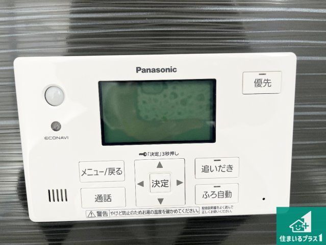 姫路市勝原区山戸　第4期　新築一戸建ての発電・温水設備|給湯器リモコン（浴室側）省エネタイプの給湯器でお湯はり・追い炊き自由自在！お子様から高齢者の方まで、みんなが操作しやすいボタン配置です。