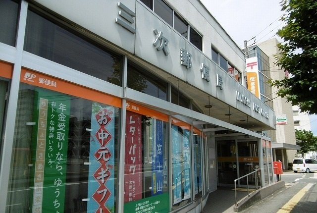 イリス　Ｂの周辺|三次郵便局まで750m