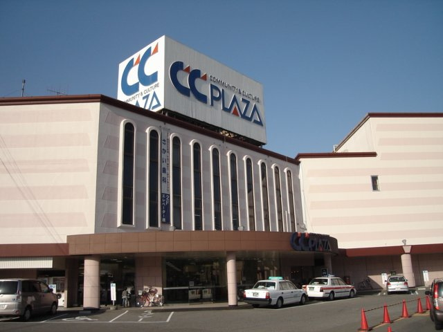グランシャリオの周辺|CC　PLAZAまで1,729ｍ