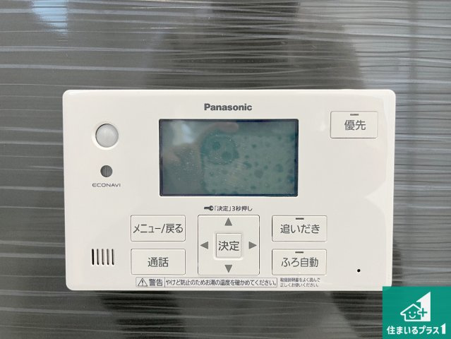 姫路市庄田　第1期　新築一戸建ての発電・温水設備|給湯器リモコン（浴室側）省エネタイプの給湯器でお湯はり・追い炊き自由自在！お子様から高齢者の方まで、みんなが操作しやすいボタン配置です。