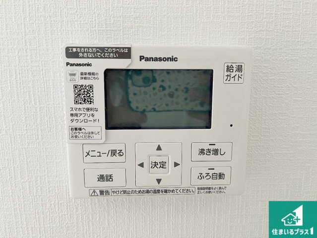 姫路市庄田　第1期　新築一戸建ての発電・温水設備|給湯器リモコン（LDK側）ボタン一つでお風呂のお湯はり・追い炊き可能！便利な呼び出し機能付き！表示文字が大きく読みやすい有機ＥＬを採用！どの角度からも見やすくなっています。