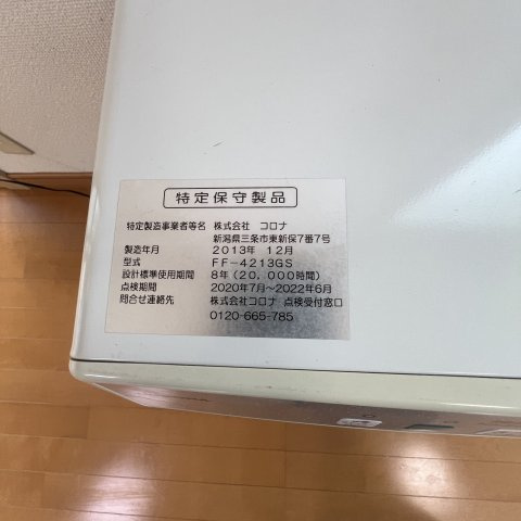 コーポサンエスの設備