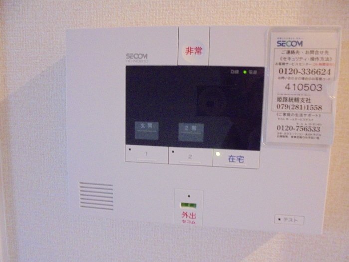 ラ・レガッタ都のセキュリティ