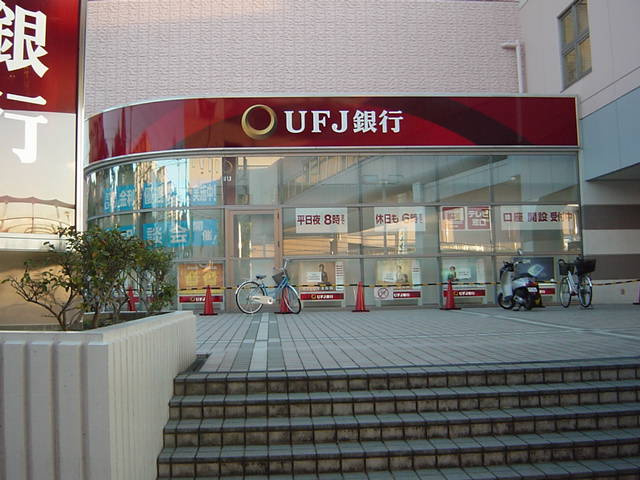 コンフォースＭの周辺|三菱UFJ銀行高蔵寺支店まで2,277ｍ