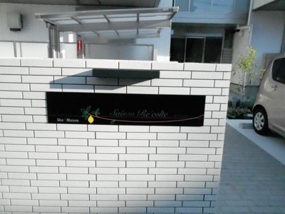 【その他】 | セゾンレコルト