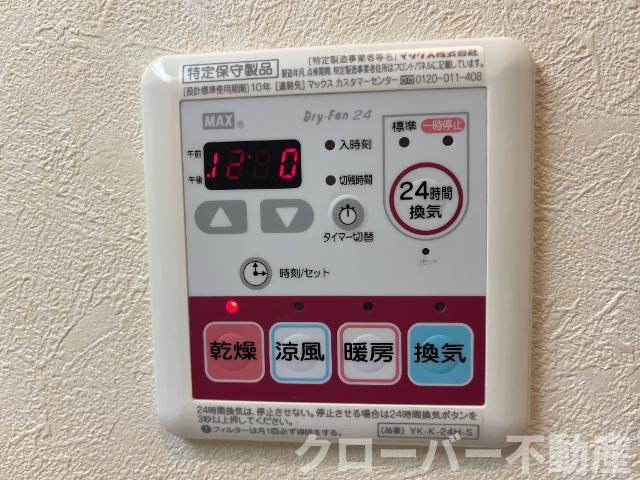 エスポワールの設備|浴室乾燥機（イメージ）