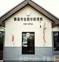 エスポワールの周辺|善通寺金蔵寺郵便局まで1,438ｍ