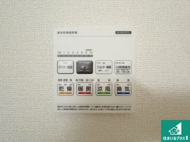 尼崎市武庫之荘　第3期　新築一戸建ての冷暖房・空調設備|浴室暖房乾燥機リモコン！浴室暖房・衣類乾燥・涼風・浴室換気、お風呂を快適・便利にする機能付き！暮らしに役立つ多彩な機能で一年中活躍します！